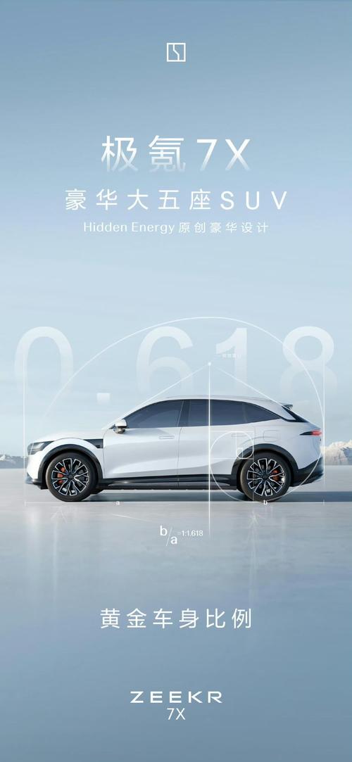 佛山196雪佛兰的品牌故事与传播，极氪X紧凑型SUV的时尚与科技